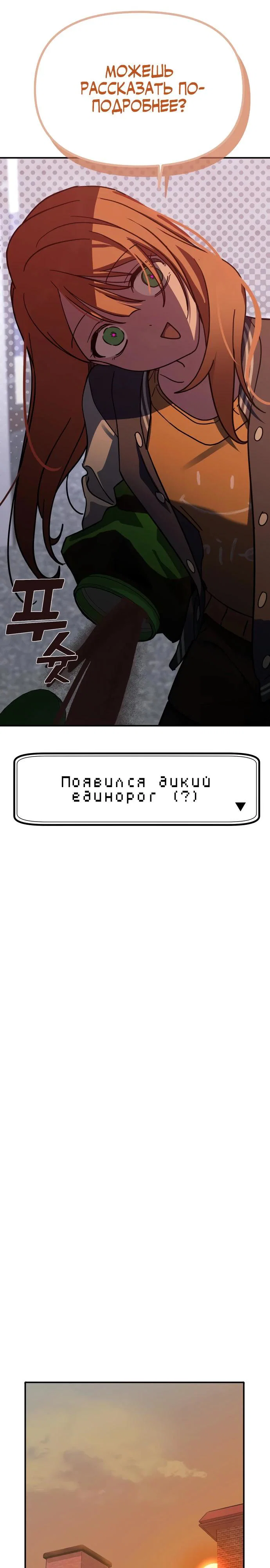 Манга Ми А вернулась - Глава 16 Страница 11