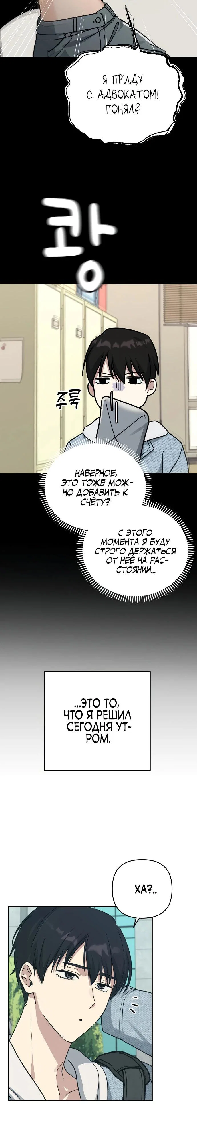 Манга Ми А вернулась - Глава 15 Страница 17