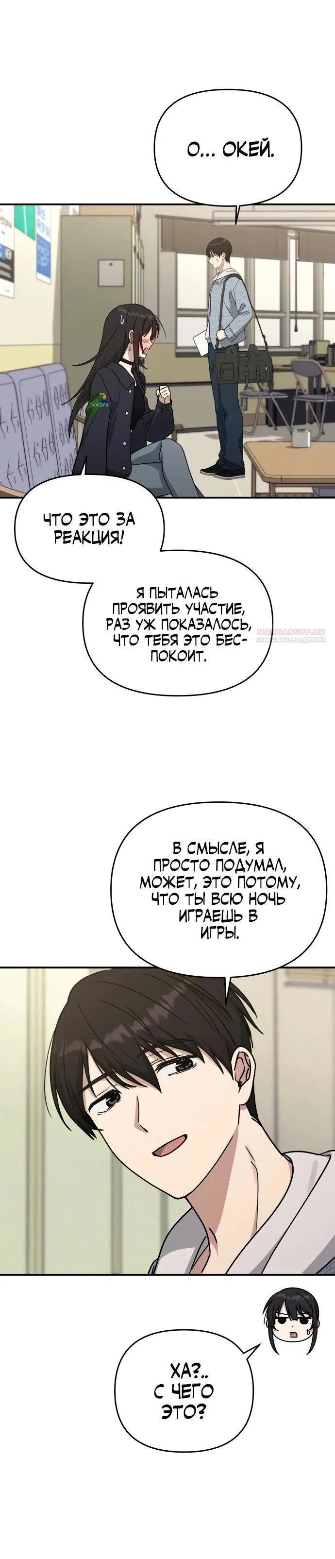 Манга Ми А вернулась - Глава 15 Страница 30