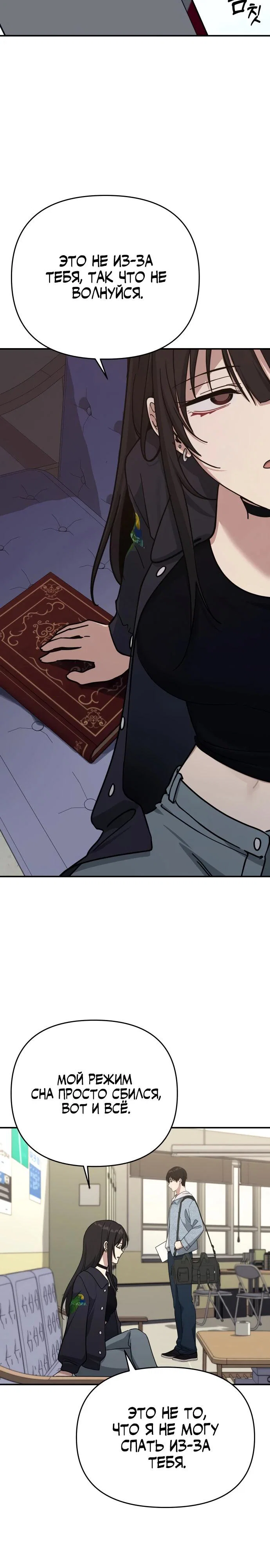 Манга Ми А вернулась - Глава 15 Страница 29