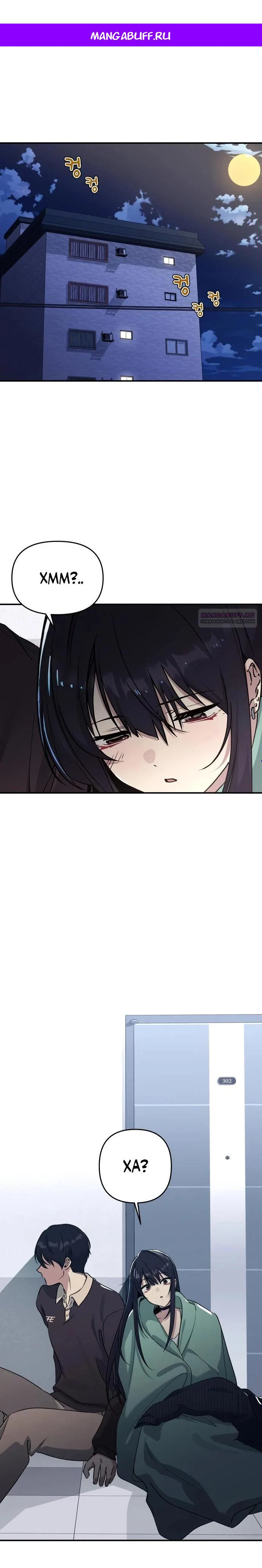 Манга Ми А вернулась - Глава 15 Страница 1