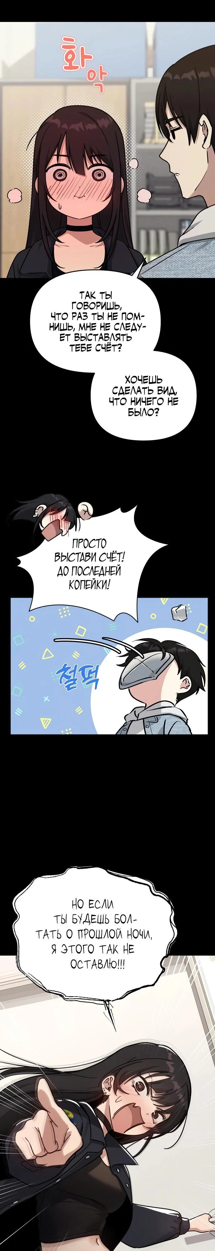 Манга Ми А вернулась - Глава 15 Страница 16