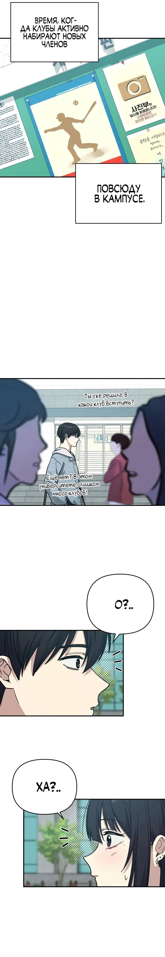 Манга Ми А вернулась - Глава 15 Страница 7