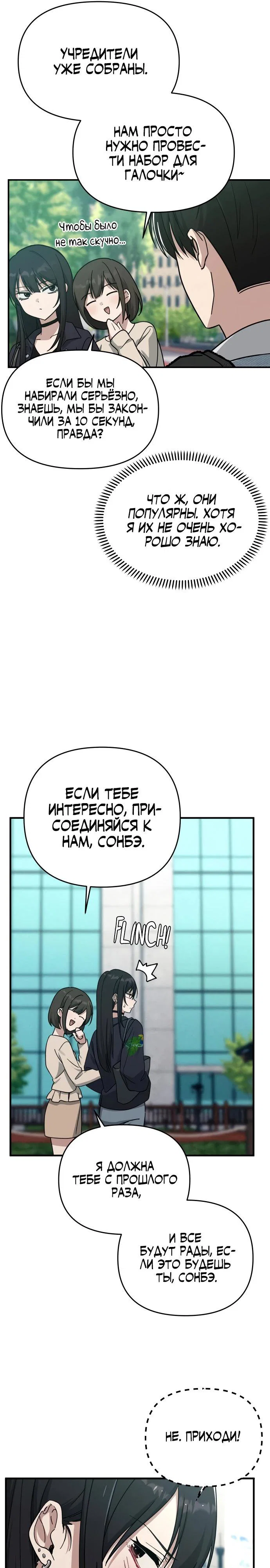 Манга Ми А вернулась - Глава 15 Страница 21