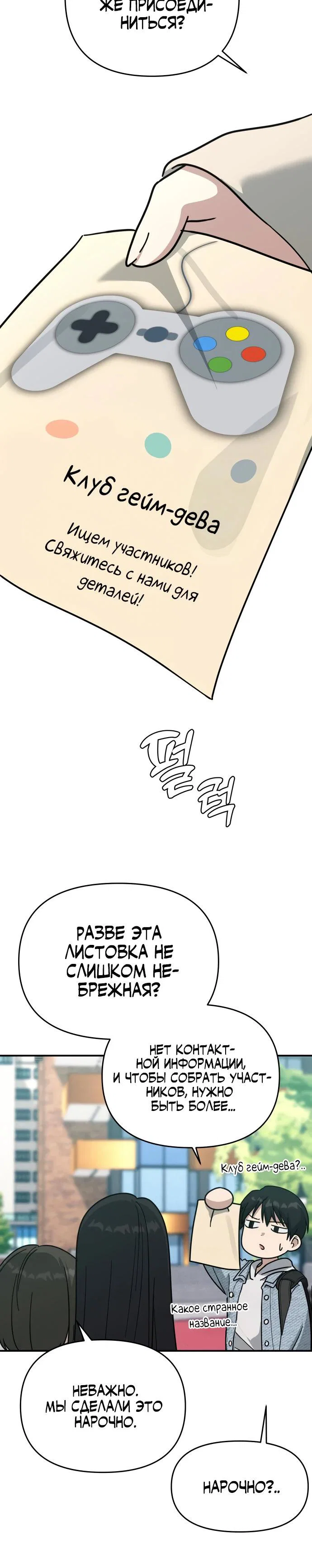 Манга Ми А вернулась - Глава 15 Страница 20