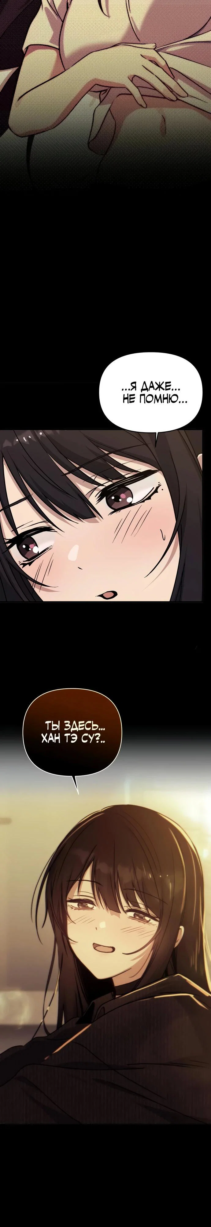 Манга Ми А вернулась - Глава 15 Страница 15