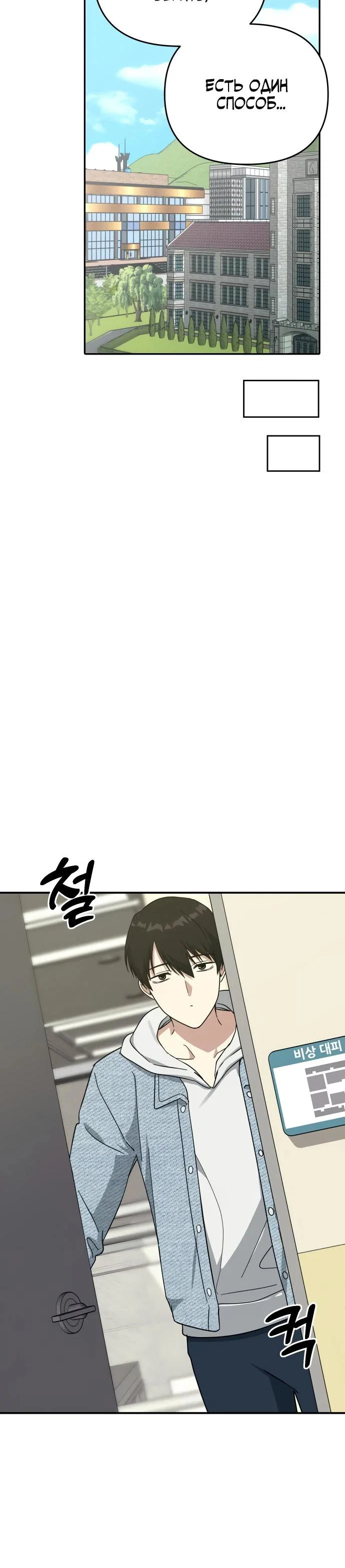 Манга Ми А вернулась - Глава 15 Страница 25