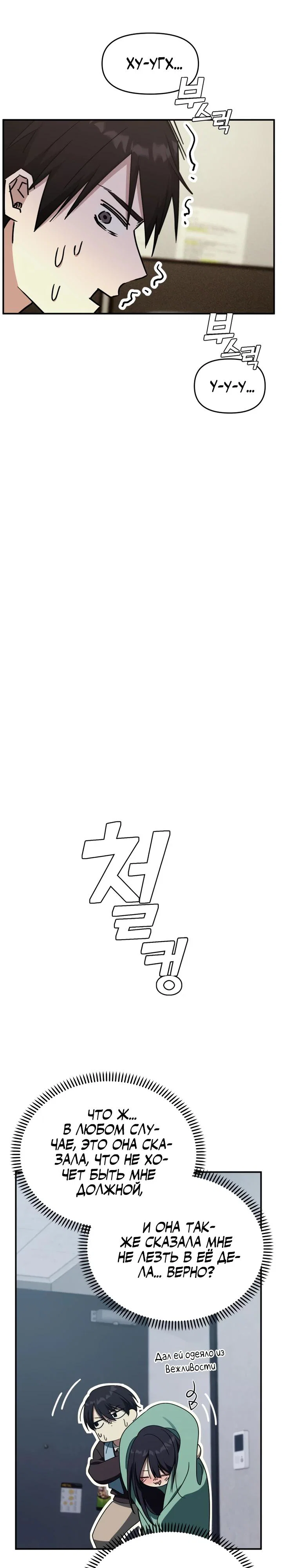 Манга Ми А вернулась - Глава 14 Страница 36