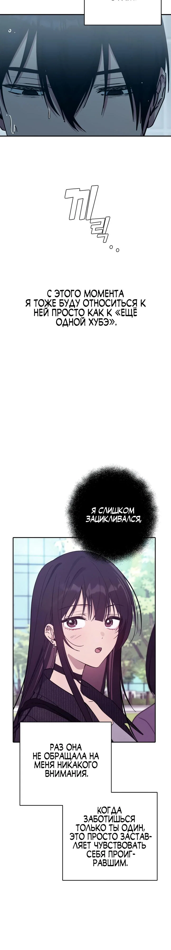 Манга Ми А вернулась - Глава 14 Страница 28