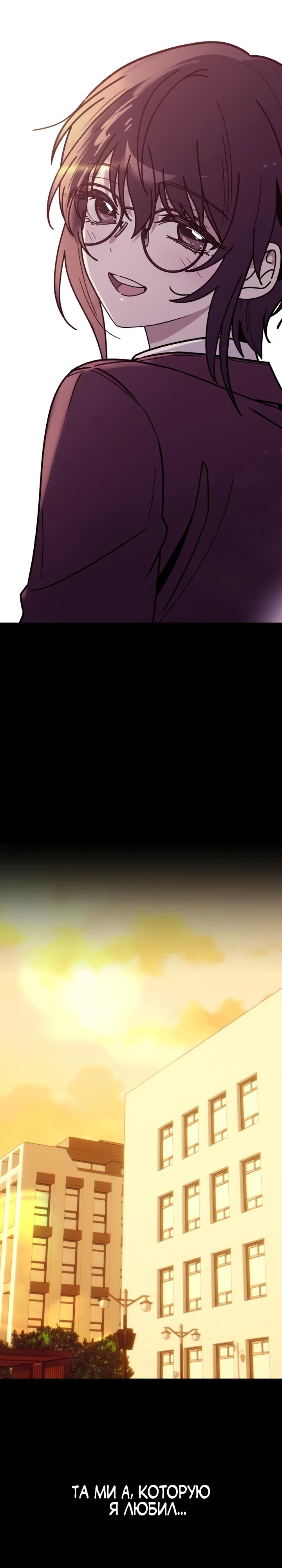 Манга Ми А вернулась - Глава 14 Страница 24