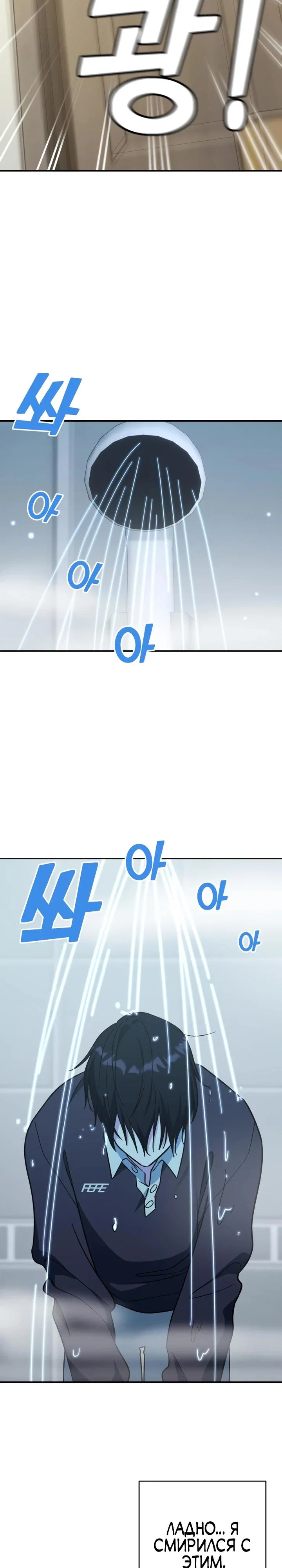 Манга Ми А вернулась - Глава 14 Страница 27