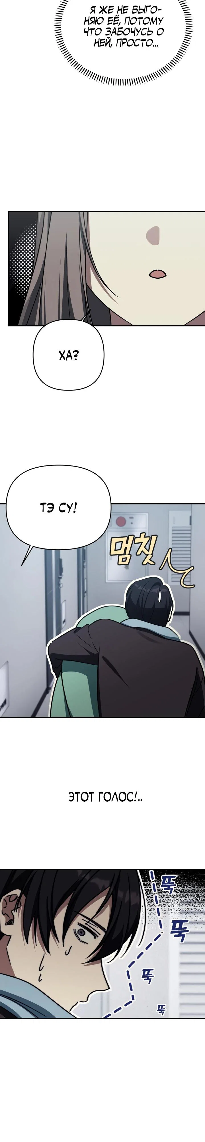 Манга Ми А вернулась - Глава 14 Страница 37