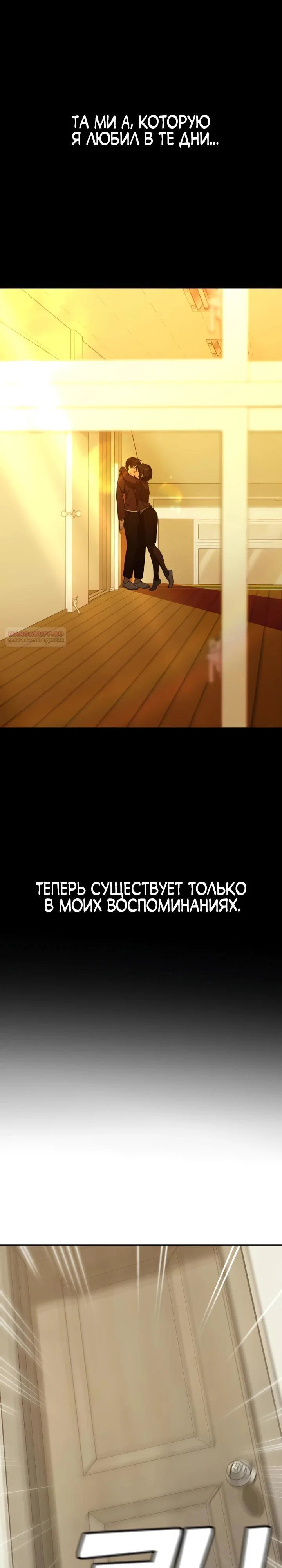 Манга Ми А вернулась - Глава 14 Страница 26