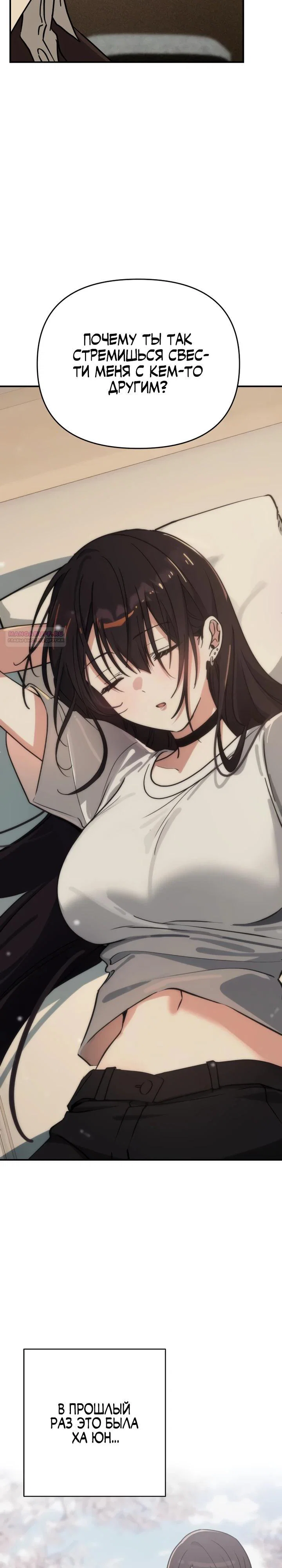 Манга Ми А вернулась - Глава 14 Страница 18