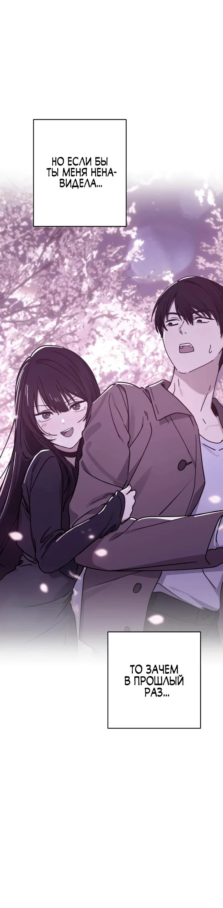 Манга Ми А вернулась - Глава 14 Страница 20