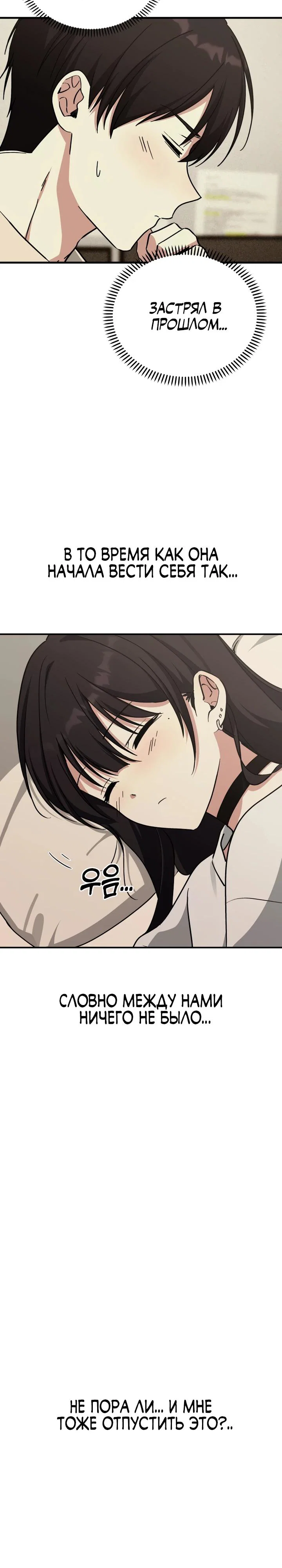 Манга Ми А вернулась - Глава 14 Страница 23