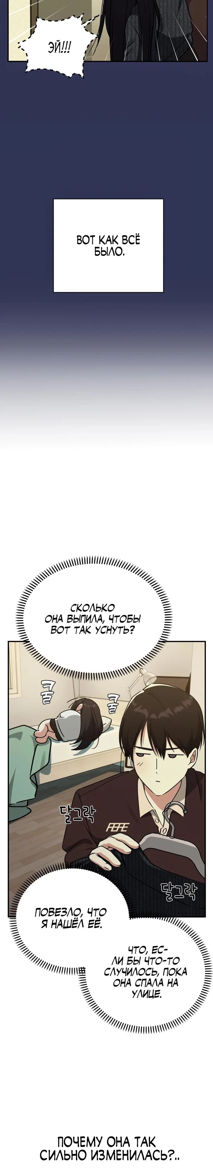 Манга Ми А вернулась - Глава 14 Страница 15