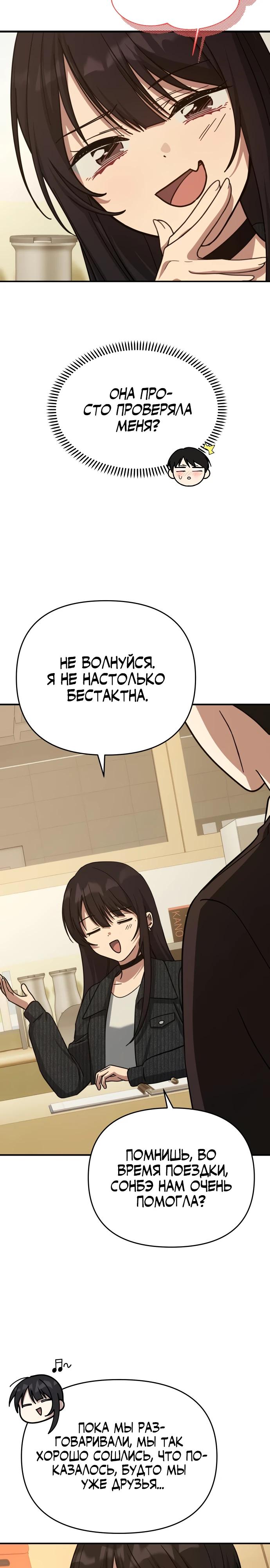 Манга Ми А вернулась - Глава 13 Страница 4