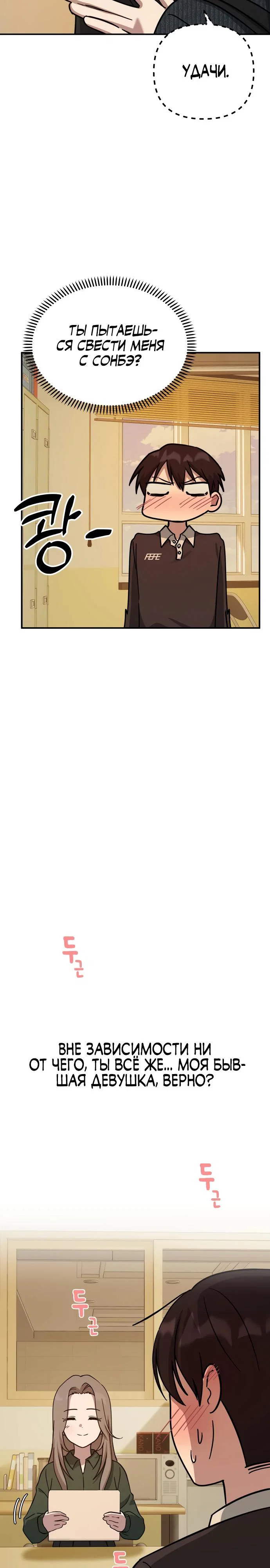 Манга Ми А вернулась - Глава 13 Страница 9