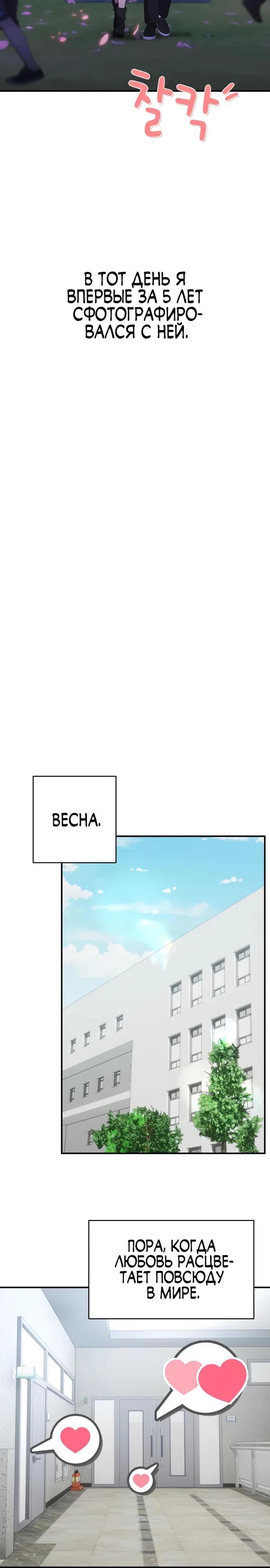 Манга Ми А вернулась - Глава 12 Страница 8