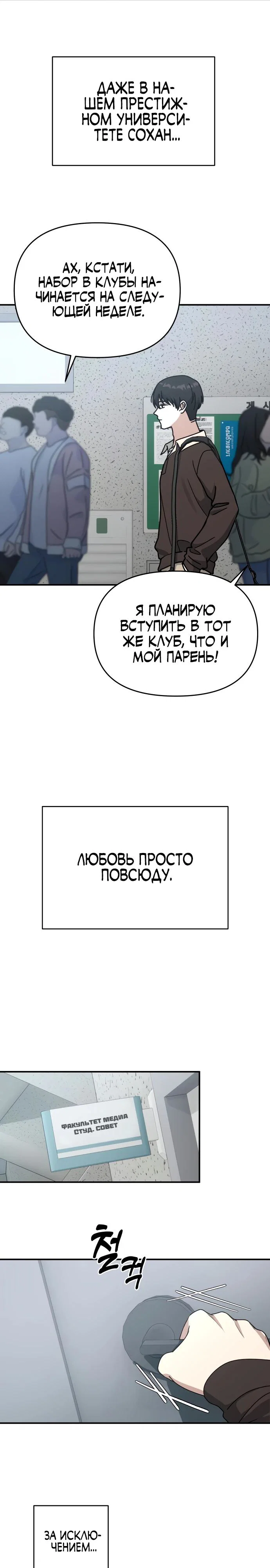 Манга Ми А вернулась - Глава 12 Страница 9