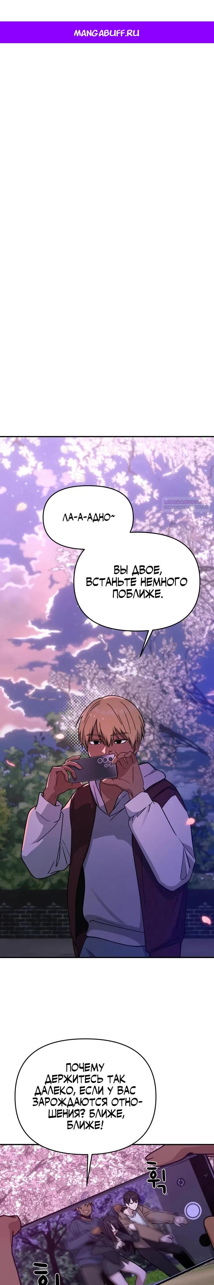 Манга Ми А вернулась - Глава 12 Страница 1