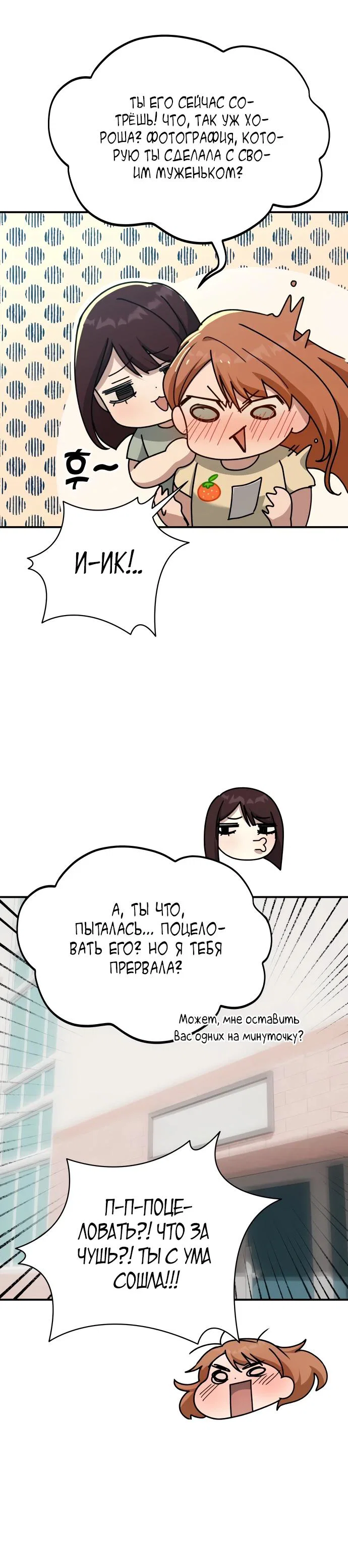 Манга Ми А вернулась - Глава 12 Страница 20