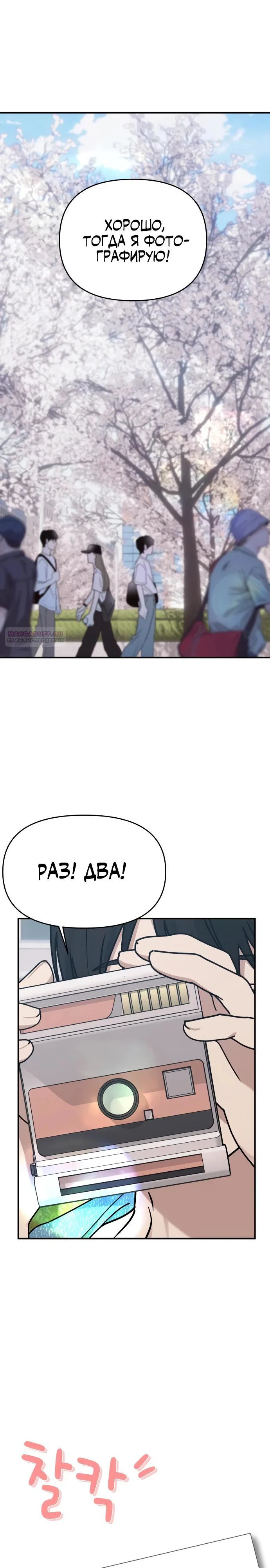 Манга Ми А вернулась - Глава 11 Страница 2