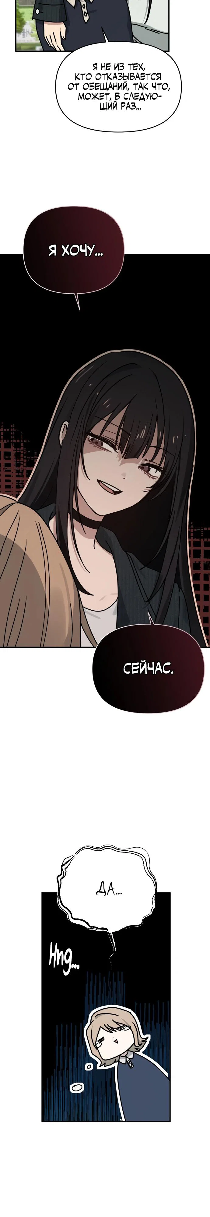 Манга Ми А вернулась - Глава 11 Страница 9