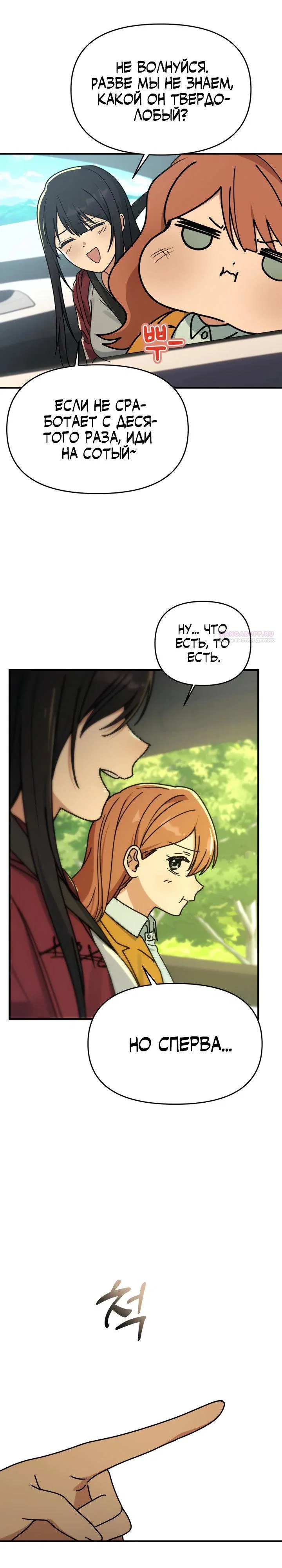 Манга Ми А вернулась - Глава 10 Страница 14