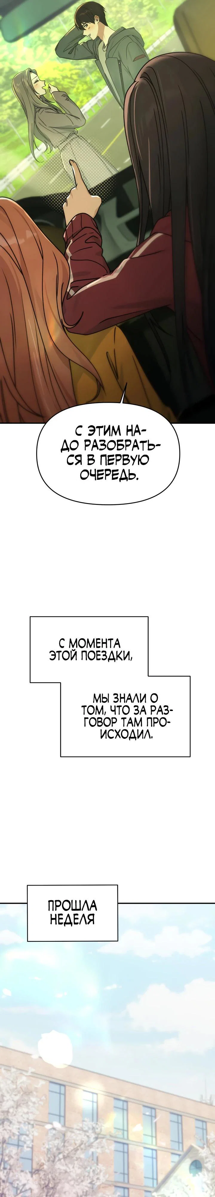 Манга Ми А вернулась - Глава 10 Страница 16