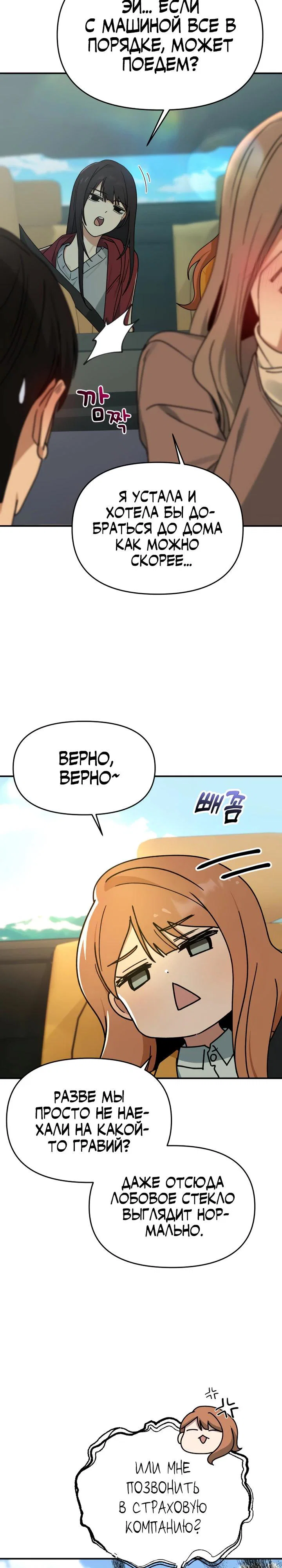 Манга Ми А вернулась - Глава 10 Страница 4