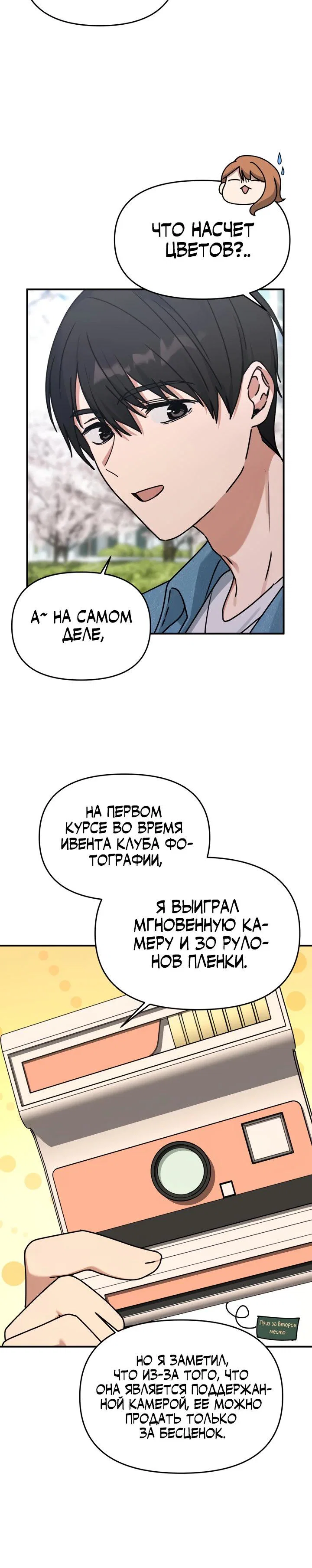 Манга Ми А вернулась - Глава 10 Страница 25