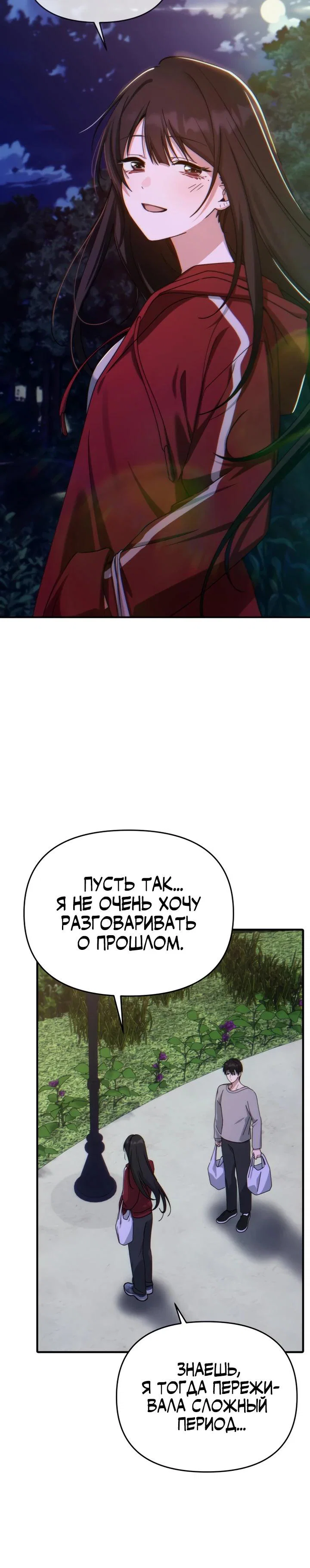 Манга Ми А вернулась - Глава 9 Страница 25