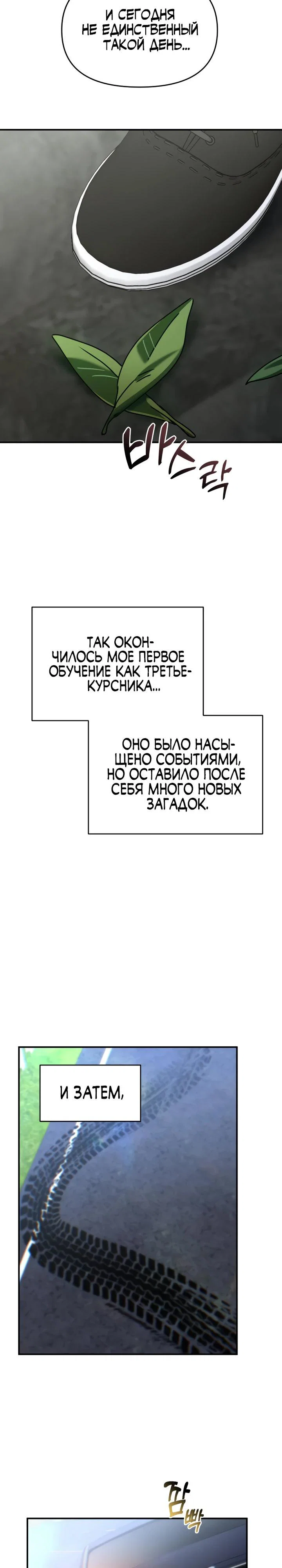 Манга Ми А вернулась - Глава 9 Страница 32