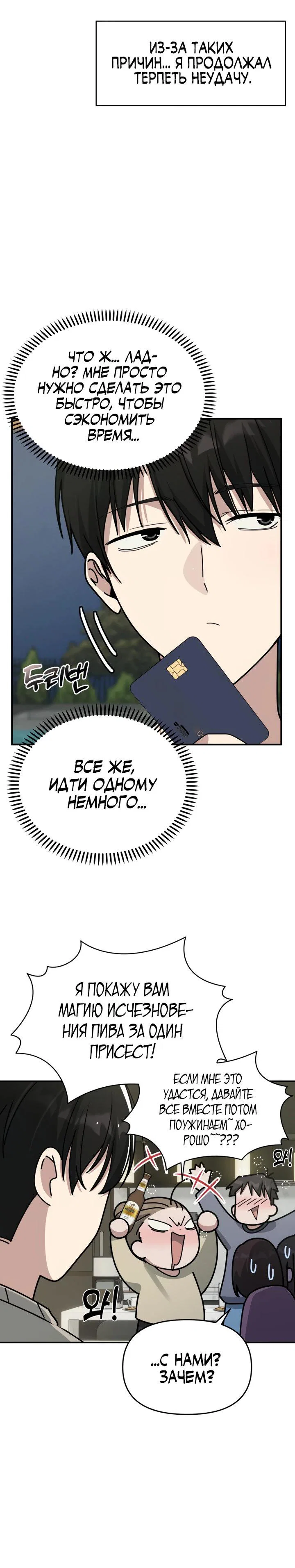 Манга Ми А вернулась - Глава 9 Страница 5