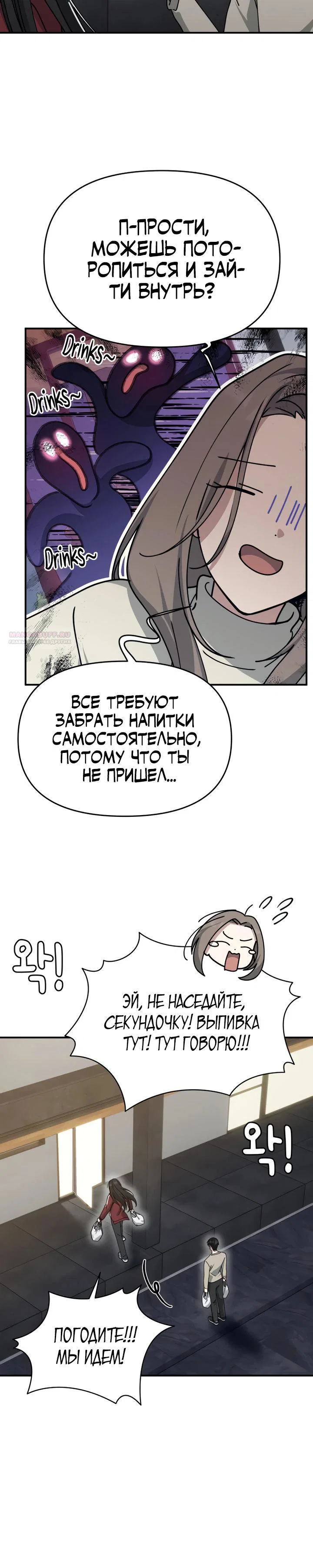 Манга Ми А вернулась - Глава 9 Страница 30