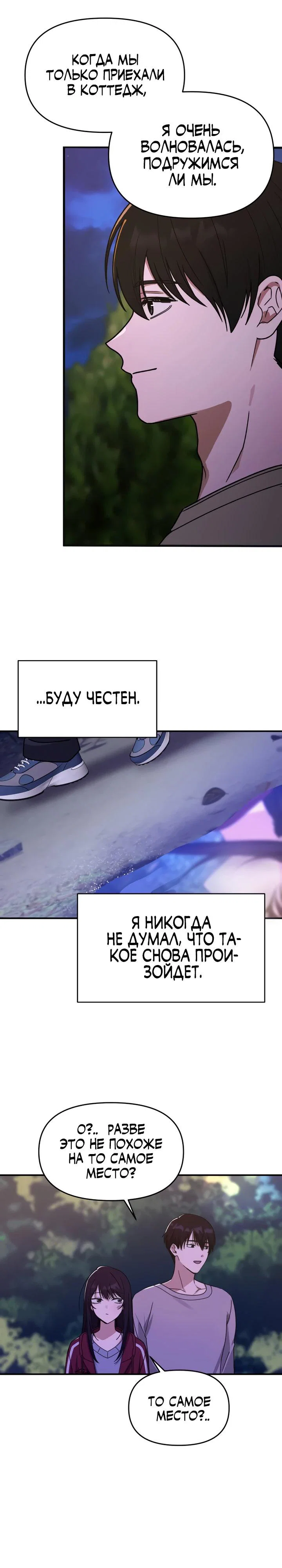 Манга Ми А вернулась - Глава 9 Страница 15