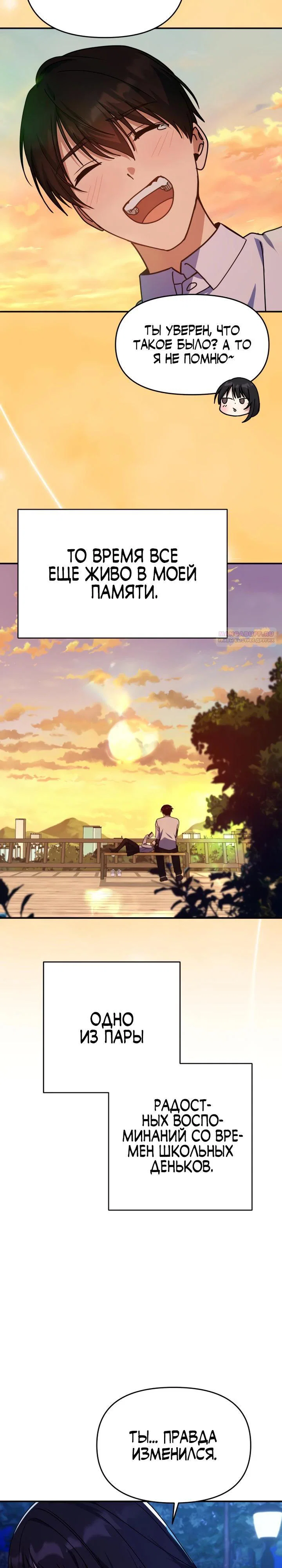 Манга Ми А вернулась - Глава 9 Страница 18