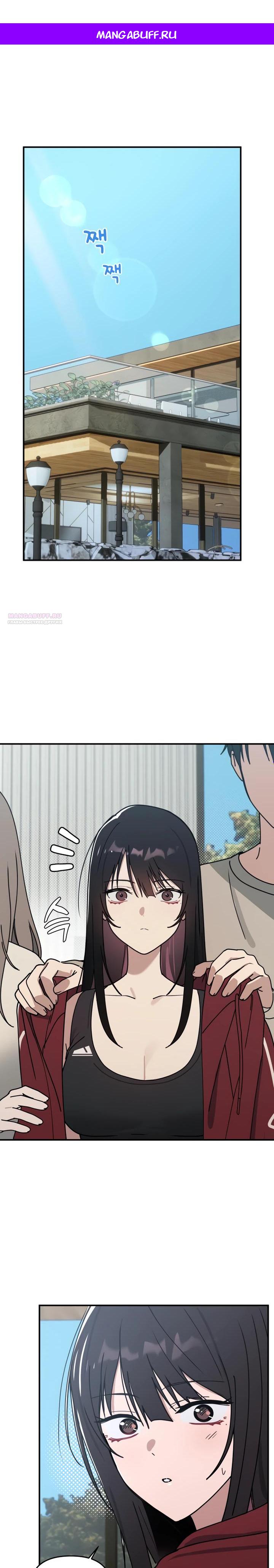 Манга Ми А вернулась - Глава 8 Страница 1