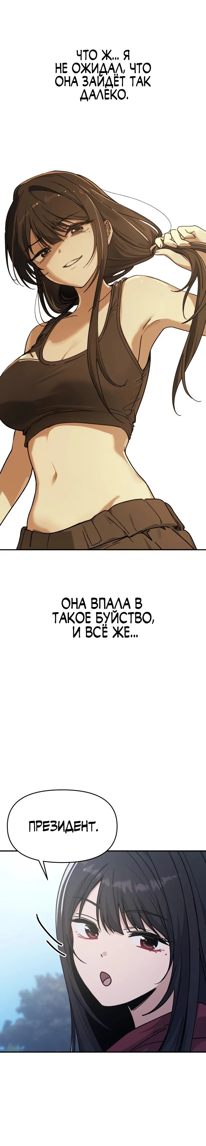 Манга Ми А вернулась - Глава 8 Страница 5