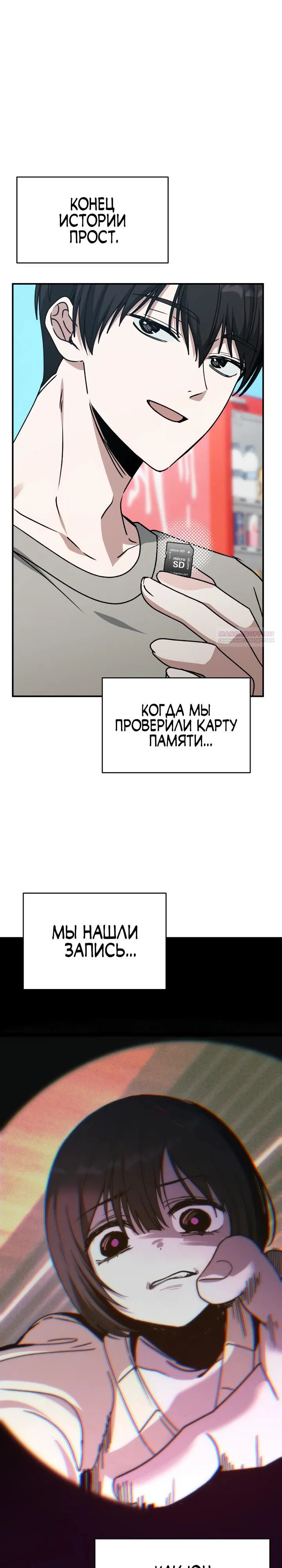 Манга Ми А вернулась - Глава 8 Страница 14