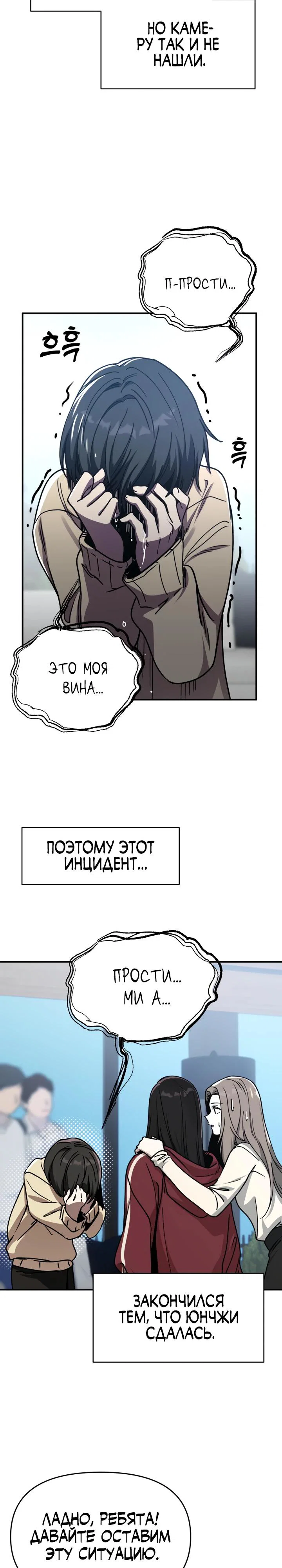 Манга Ми А вернулась - Глава 8 Страница 3