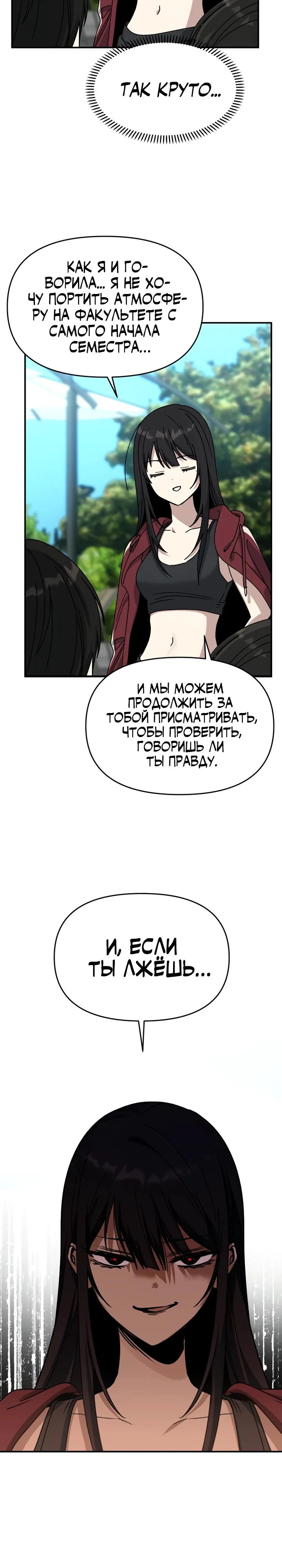 Манга Ми А вернулась - Глава 8 Страница 23