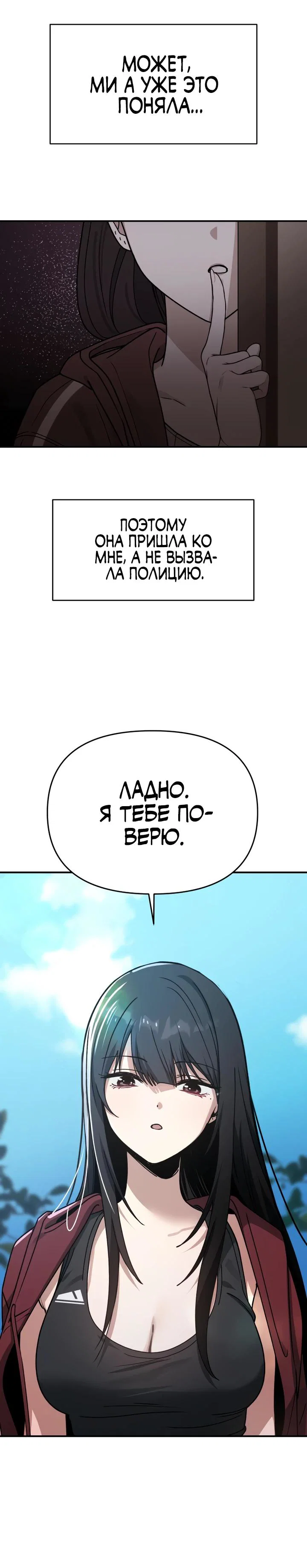 Манга Ми А вернулась - Глава 8 Страница 20