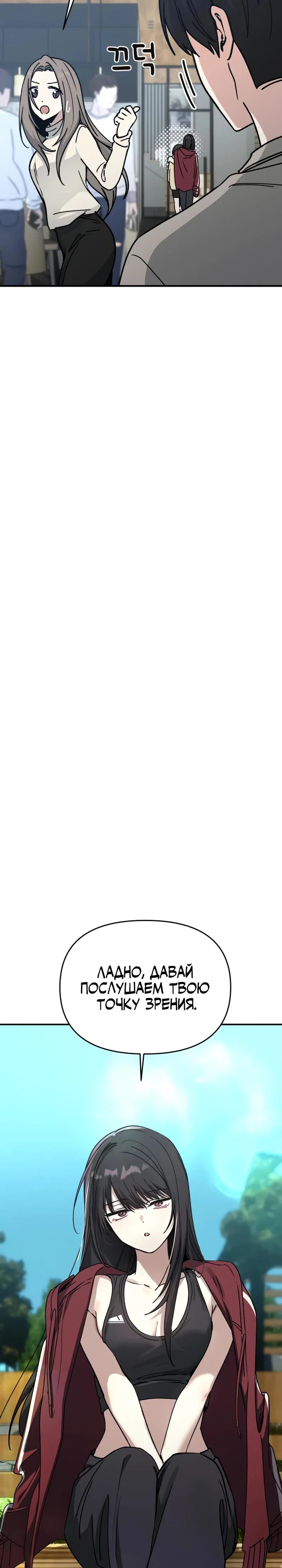 Манга Ми А вернулась - Глава 8 Страница 7