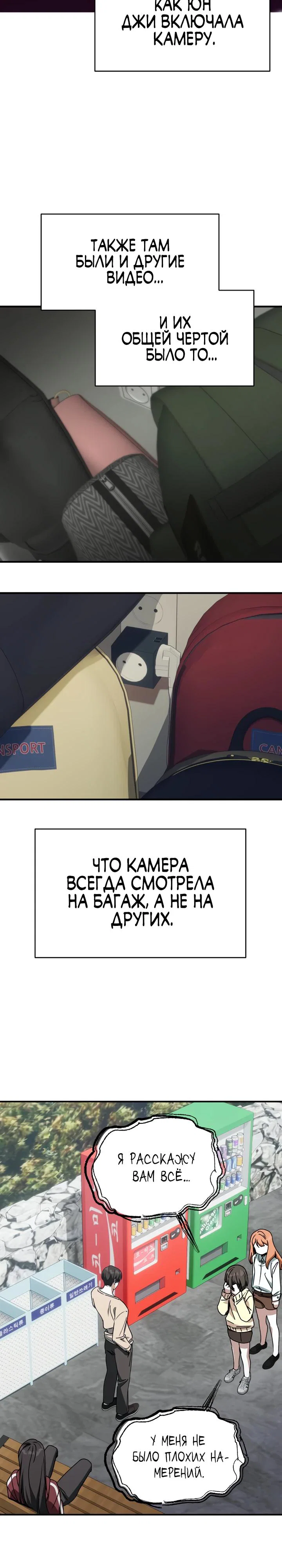 Манга Ми А вернулась - Глава 8 Страница 15