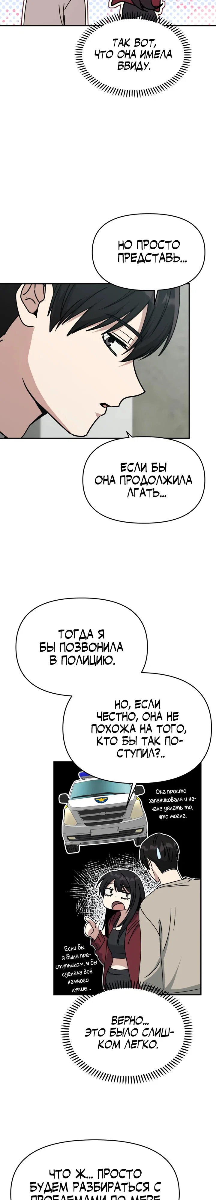 Манга Ми А вернулась - Глава 8 Страница 33