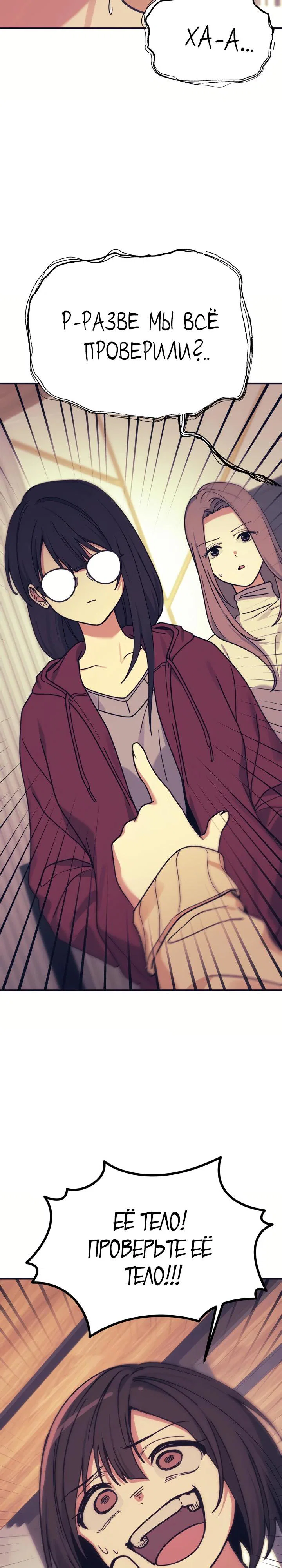 Манга Ми А вернулась - Глава 7 Страница 29