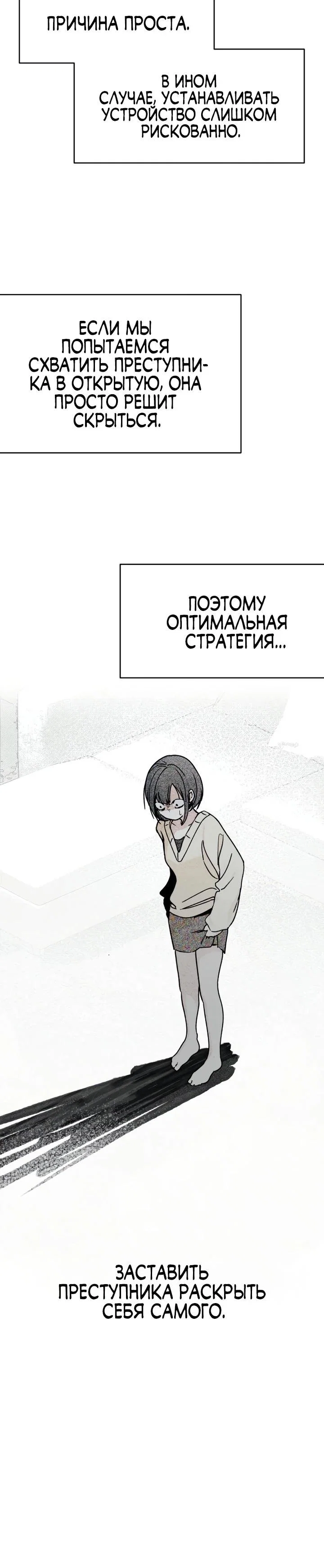 Манга Ми А вернулась - Глава 7 Страница 25